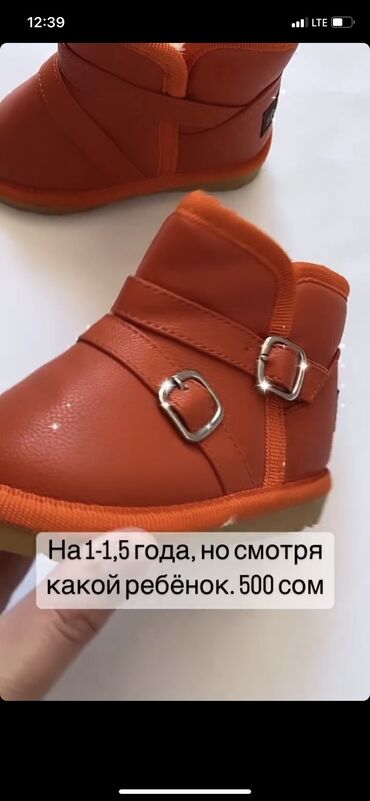 big: Угги на 1 годик наверное. В сантиметрах выходит 13см. Новые. Шикарные