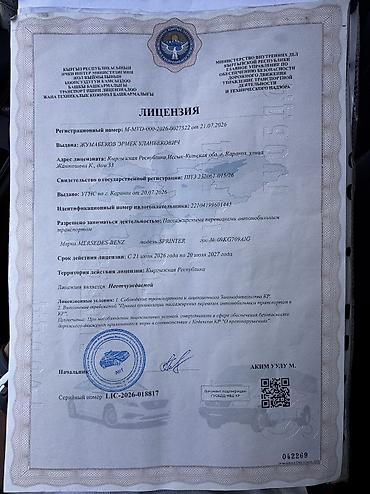 кондиционеры купить бишкек: Пункт назначения: Все направления, Количество мест: 18, Лицензия №: 0027522 — 6