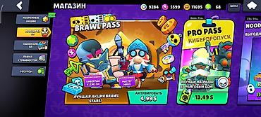 Дарбазалар үчүн профилдер: Аккаунт Brawl Stars. Основные параметры по скриншотам: - Путь к — 3
