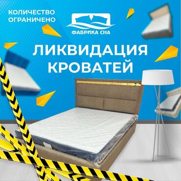 надувные матрасы размеры и цены: 🔥 ЛИКВИДАЦИЯ СО СКЛАДА! 🔥 Готовые кровати по суперценам ниже