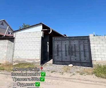 35 м², 2 комнаты, Ак-Ордо 1 ж/м, Без животных