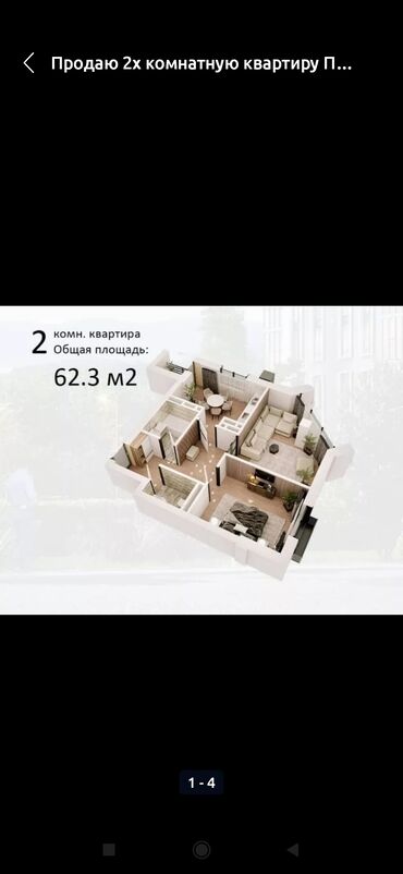 продаю квартиру новопокровка: 2 комнаты, 62 м², Элитка, 11 этаж, ПСО (под самоотделку)
