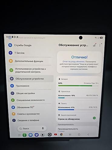 oculus queet: Samsung Galaxy Z Fold 7, Б/у, 256 ГБ, цвет - Красный, В рассрочку, 2 SIM — 8