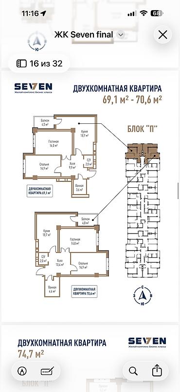 60: 2 комнаты, 70 м², 10 этаж, ПСО (под самоотделку) — 1