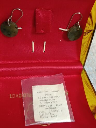 Серьги: Продаются серьги СССР первые капля бижутерия вторые камень нефрит — 5