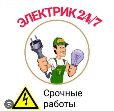 купить стабилизатор напряжения в бишкеке: Электрик | Установка стиральных машин, Демонтаж электроприборов, Монтаж выключателей Больше 6 лет опыта