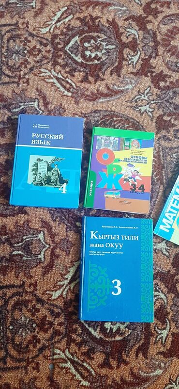 купить электровелосипед бу в москве: Продаю учебники цена за каждую 100 сом