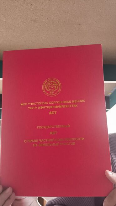 ак ордо участок сатылат: 5 соток, Для строительства, Красная книга, Тех паспорт