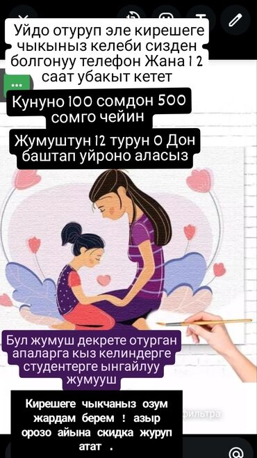 Другие курсы: Кызык болсо личкама карйылыныздар маалымат берем 🌹