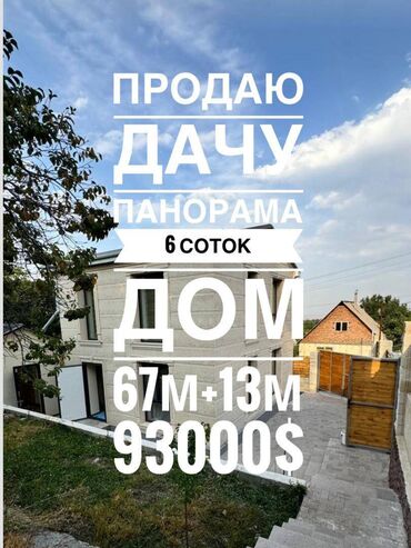 участки дачи: Дача, 67 м², 3 комнаты, Агентство недвижимости, Евроремонт