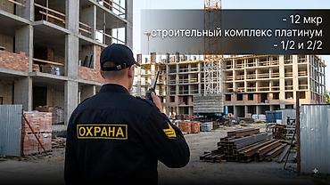 охранника: Требуется охранник 12 мкр строительный комплекс платинум 60+ лет — 1
