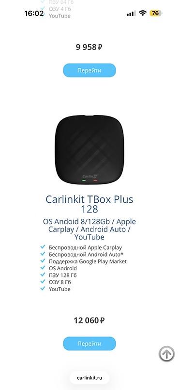 диктофон мини: Carlinkit Не зависает работает очень быстро 8/128 Ключевые — 1