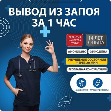 воронцовка санаторий бишкек контакты телефон: Дарыгерлер | Нарколог | Ичкиликтен чыгаруу