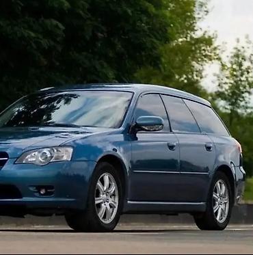 Subaru: Subaru Legacy: 2004 г., 2.5 л, Типтроник, Бензин, Универсал — 4