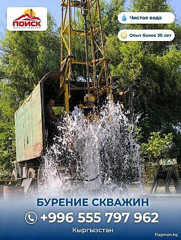 гитара кыл: Жыл бою суу скважиналарын бургулоо Участогуңузга суу киргизүүнү — 5