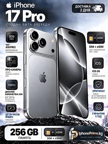 IPhone 17 Pro, Жаңы, 256 ГБ, Күмүш, 100 %