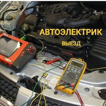 чехол для машины от солнца: Автоэлектрик кызматтары, баруу менен