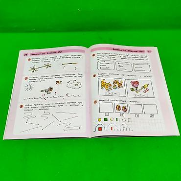 ребенок: Игралочка Раз ступенька два ступенька пропись в ассортименте📚 — 4