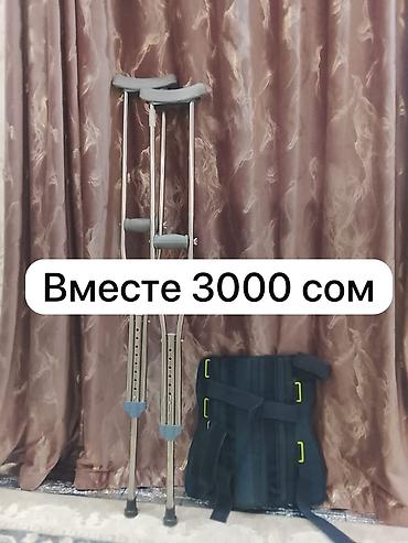 Костыли подмышечные + ортез/фиксатор коленного сустава - Костыли