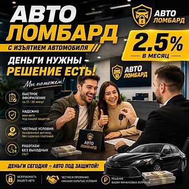 номер сертификат кыргызстан: Автоломбард | Займ — 1