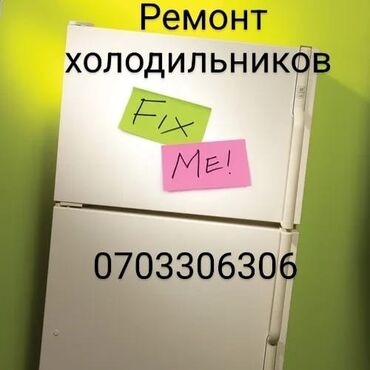 проблемы с айклаудом: Ремонт холодильников Ремонт морозильников ремонт холодильников на