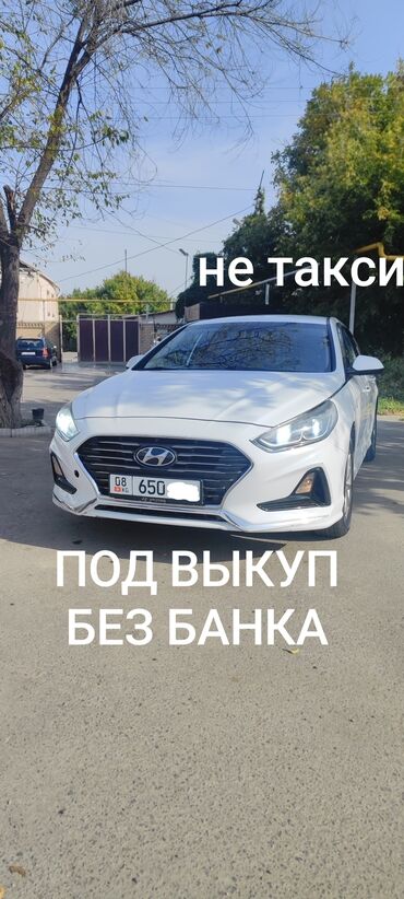 авто в рассрочку выкупом: Hyundai Sonata: 2018 г., 2 л, Автомат, Газ, Седан