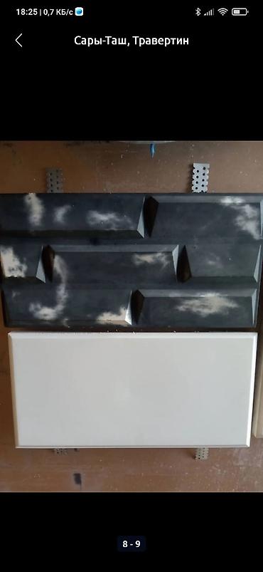 Фасадные плиты Сары-Таш (Травертин): Термоплитка из травертина, представленная в различных оттенках — 4