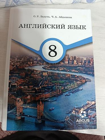 Другие учебники: Продаю книги — 14