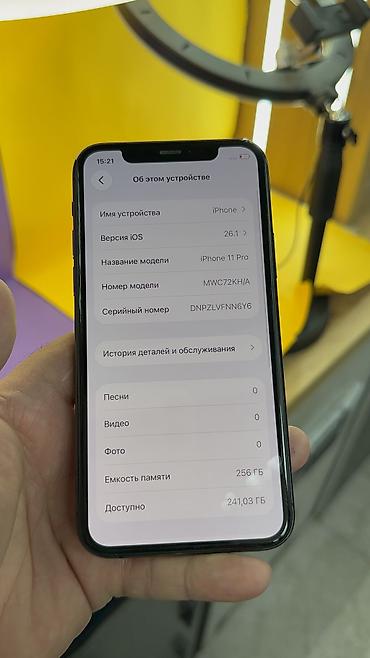 Apple iPhone: IPhone 11 Pro, Б/у, 256 ГБ, 100 % — 13
