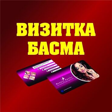 Печать: Струйная печать, | Визитки, Баннеры, Сертификаты