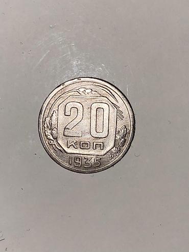 cccp: 20 qəpik (kop.) – 1935 - Nominal: 20 kopek - Buraxılış ili: 1935 - — 1