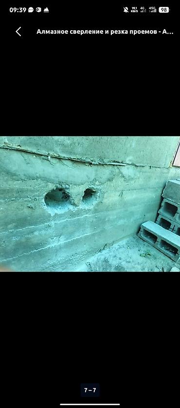 демонтаж крыши цена: Алмазное сверление и резка проёмов. Профессиональные услуги по — 2