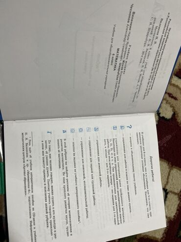 секом математика: Математика, 6 класс — учебник для общеобразовательных учреждений