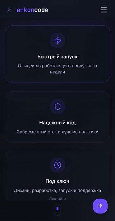 Разработка сайтов, приложений: Веб-сайты, Лендинг страницы | Разработка, Автоматизация — 2