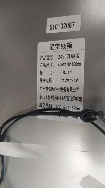 оборудование для ip телефонии cisco sb дешевые: Кассовый ящик 

Z420 

 с кабелем для кассового аппарата