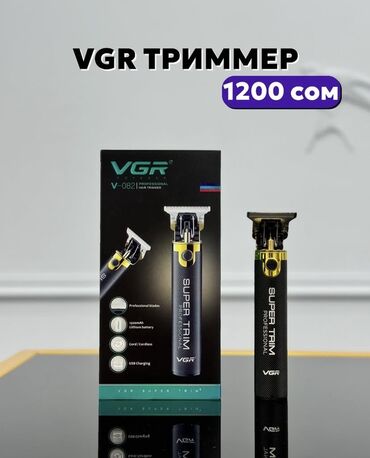 redmi a6: Триммер VGR V-0821 профессионального класса, разработанный для точной