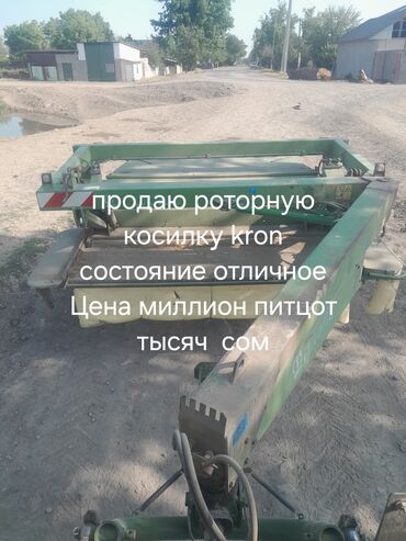 боковой грабил: Роторная косилка Krон предназначена для скашивания травы и других