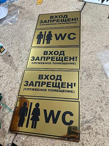Изготовление рекламных конструкций: | Вывески, Лайтбоксы, Таблички, | Монтаж, Демонтаж, Разработка дизайна — 4