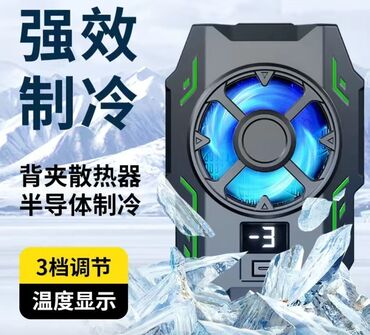 xiaomi redmi note 3 аксессуары: Продаётся новый игровой кулер для телефона