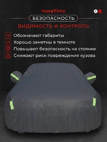 ветровик макси: Автотент NovaTime для седанов и универсалов Характеристики: - Размер — 6