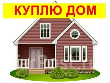 продажа дом кок жар: 100 м², 4 комнаты