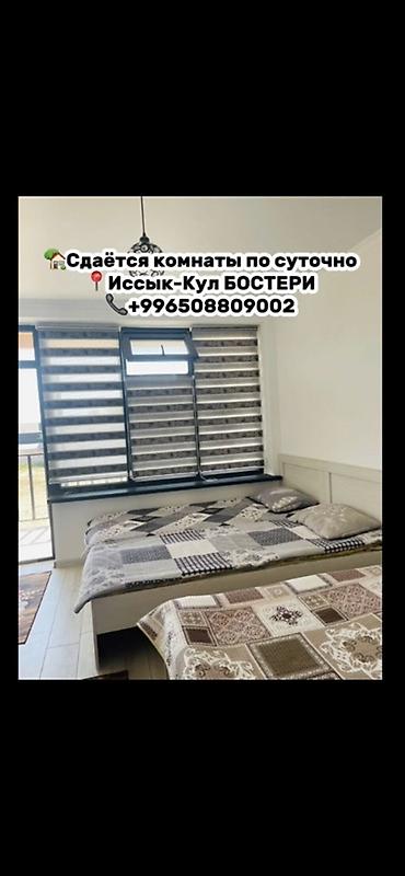 секс в иссык куле: Гостевой дом на Иссык-Куле, гостевой дом, Бостери, Посуточно — 7