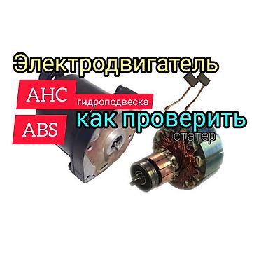 блок авс: Ремонт блока ABS гидроблок ЭБУ Toyota, Lexus Предлагается — 8