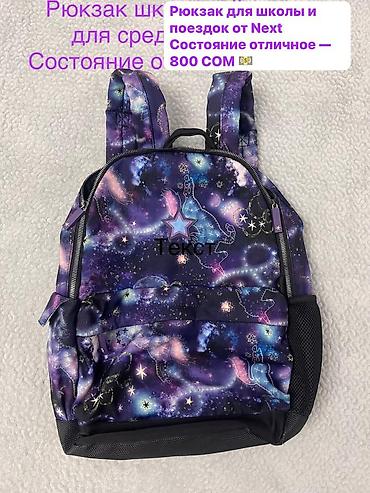 Комплекты одежды: Комплект, Б/у — 12