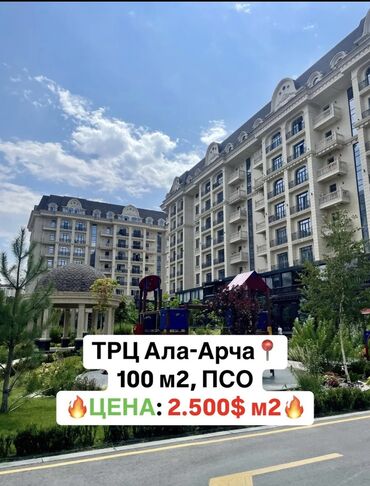 central park: 2 комнаты, 100 м², Элитка, 2 этаж, ПСО (под самоотделку)