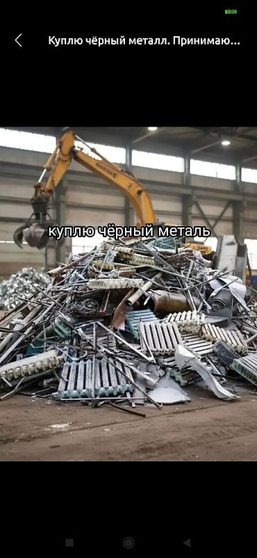 android avto: Куплю чёрный металл (металлолом). - Принимаю любые виды чёрного — 4