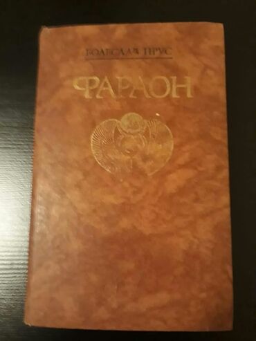 Digər kitablar və jurnallar: Книги "Исторические романы". Чтобы посмотреть все мои обьявления — 12