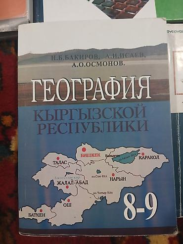 Информатика: Набор школьных учебников Состав: - Человек и общество, 5 класс — — 5