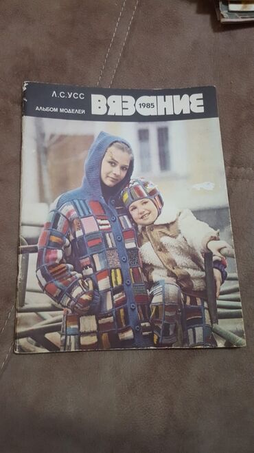 английская соль бишкек: Sekli sola cevirin
qedimidi