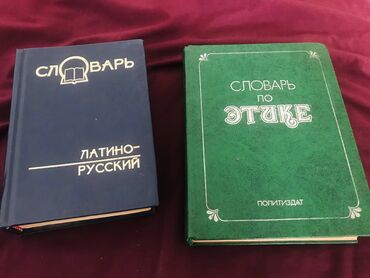 анта спорт бишкек: 100 сом за обе книги
